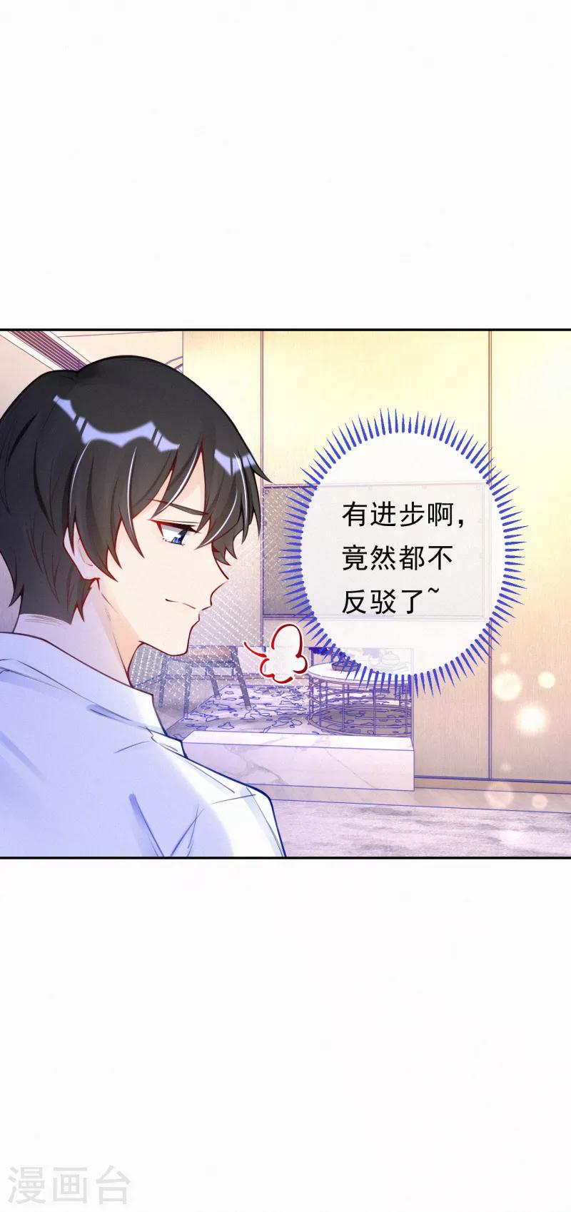 第21话 爹地就应该保护妈咪-第27话