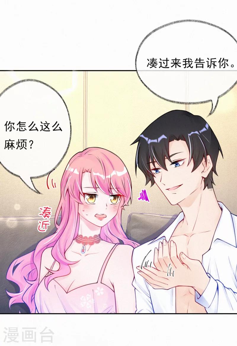 第21话 爹地就应该保护妈咪-第27话