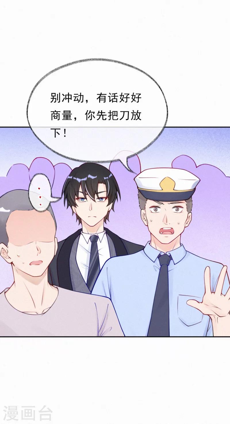 第21话 爹地就应该保护妈咪-第27话