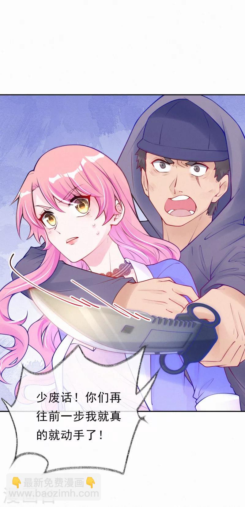 第21话 爹地就应该保护妈咪-第27话