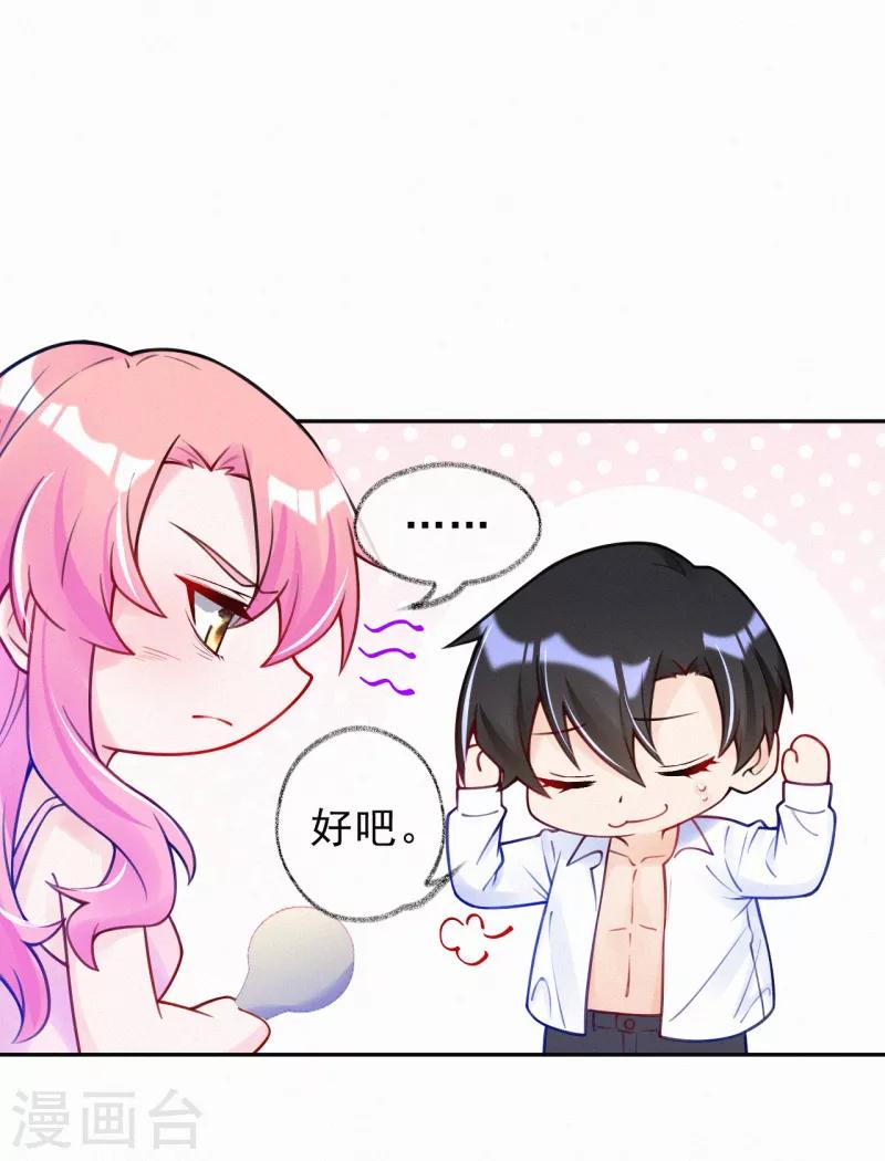 第22话 我想更了解你-第29话