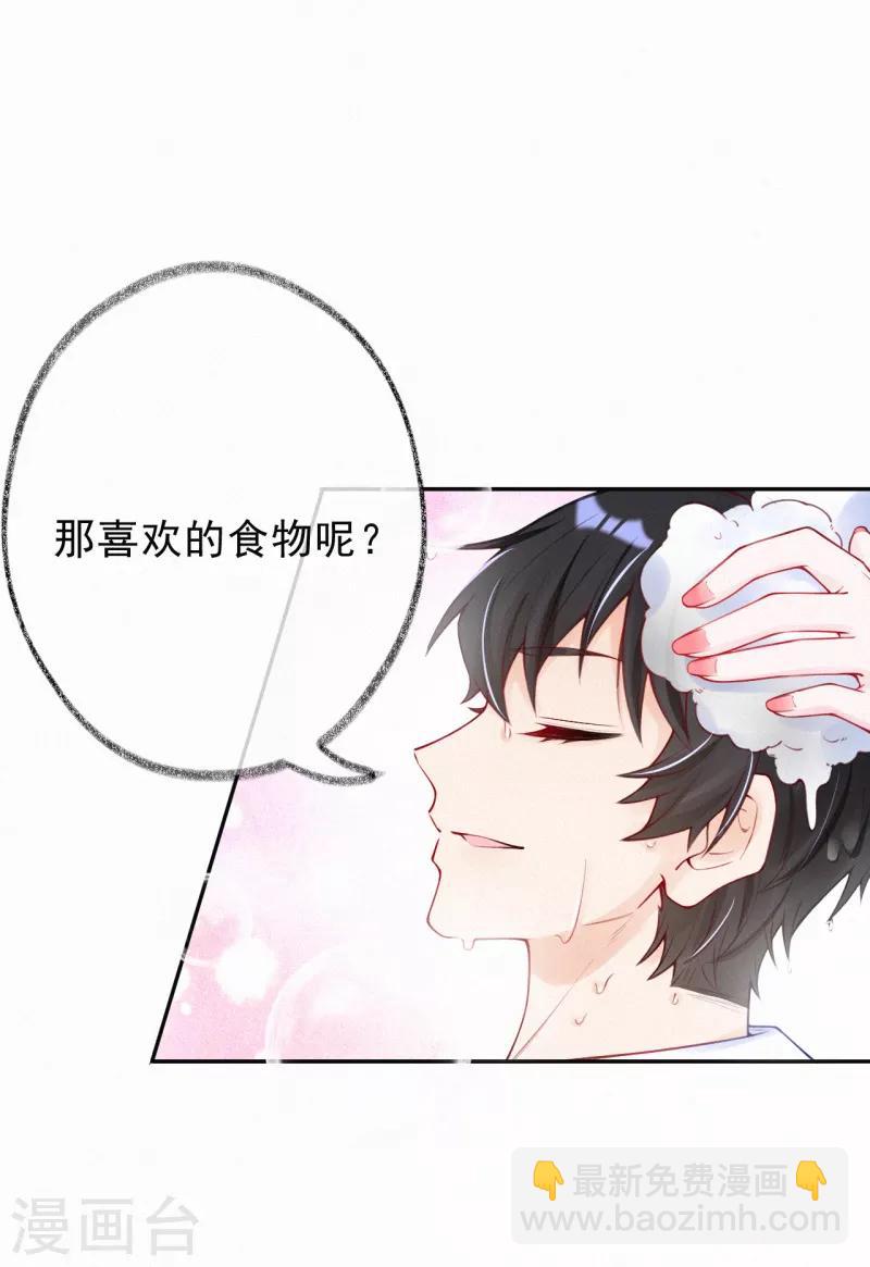 第22话 我想更了解你-第29话