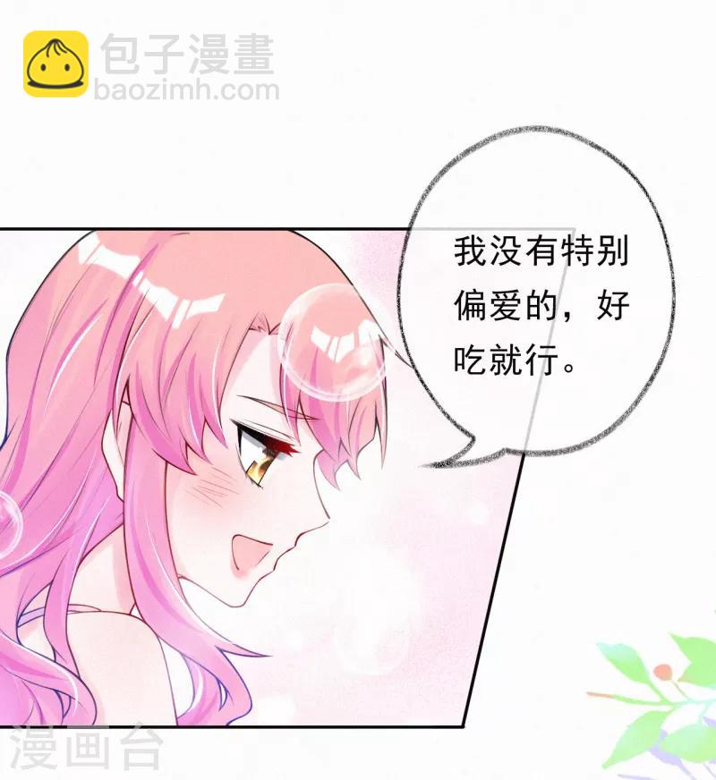 第22话 我想更了解你-第29话