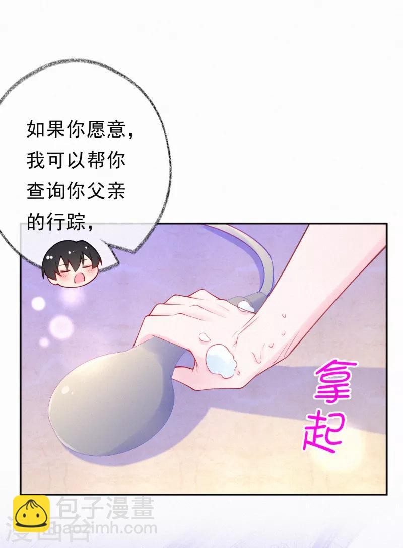 第22话 我想更了解你-第29话