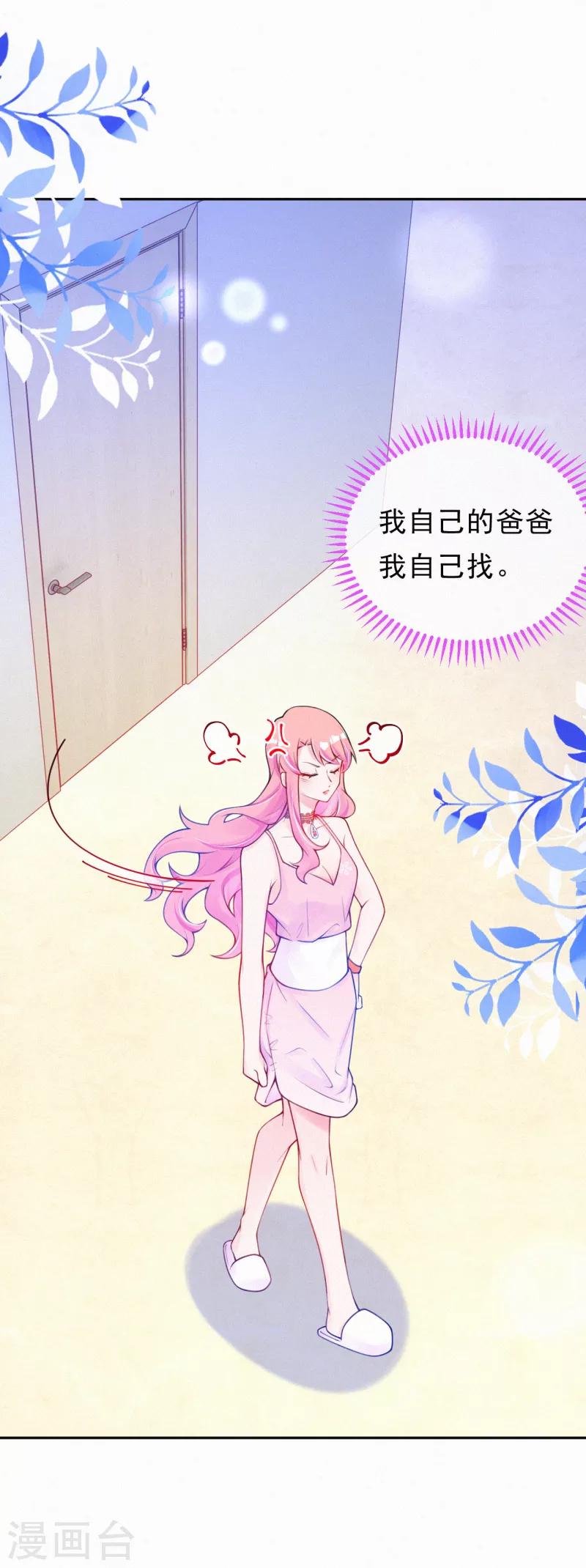第22话 我想更了解你-第29话