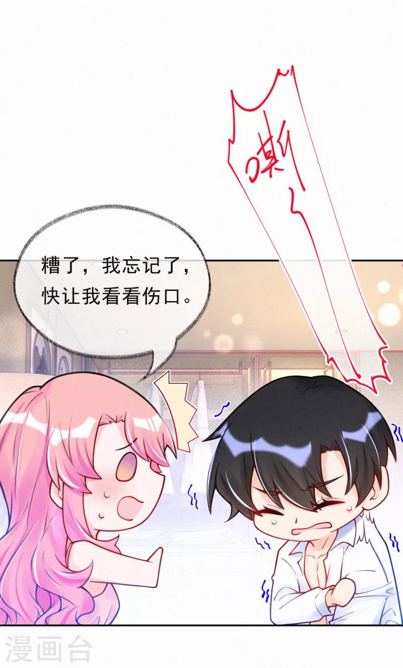 第22话 我想更了解你-第29话