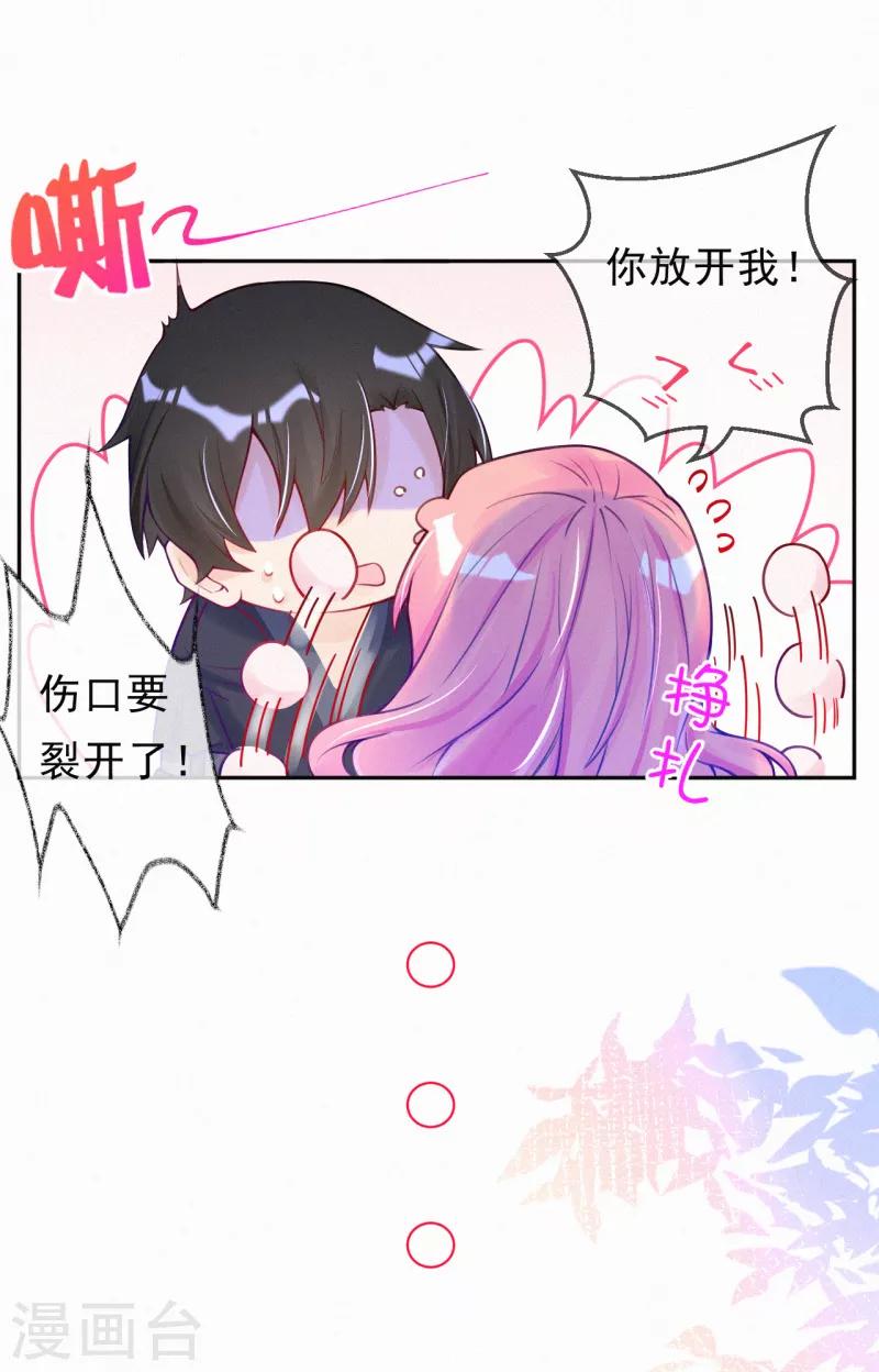 第23话 原谅我好不好~-第31话