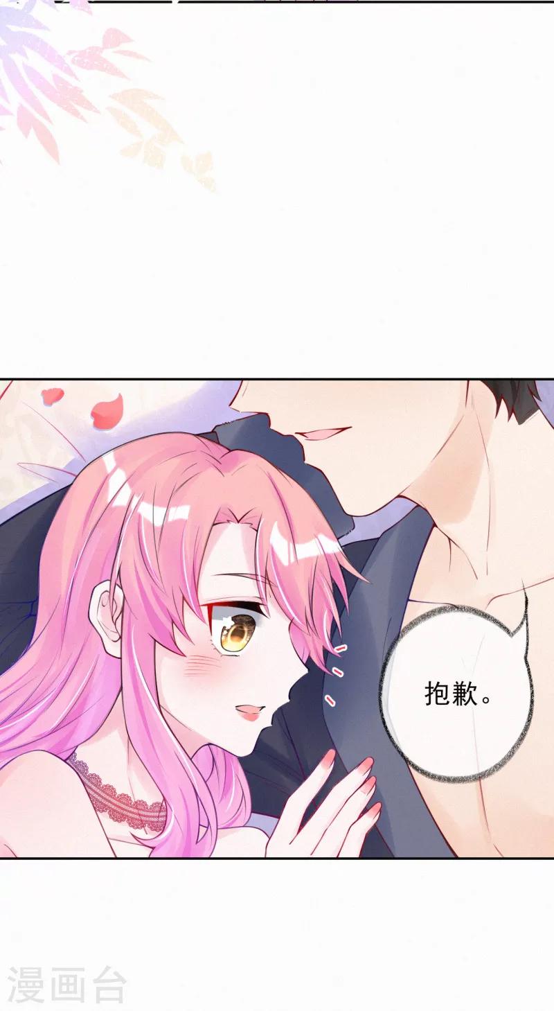 第23话 原谅我好不好~-第31话