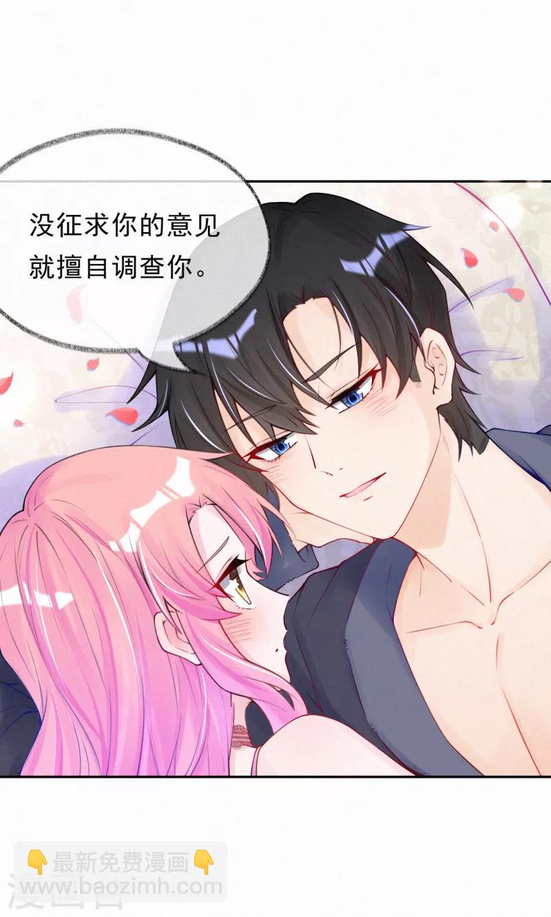 第23话 原谅我好不好~-第31话