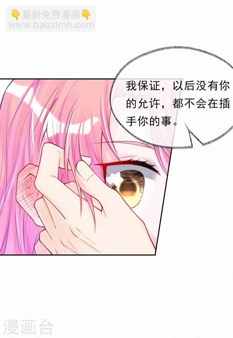 第23话 原谅我好不好~-第31话