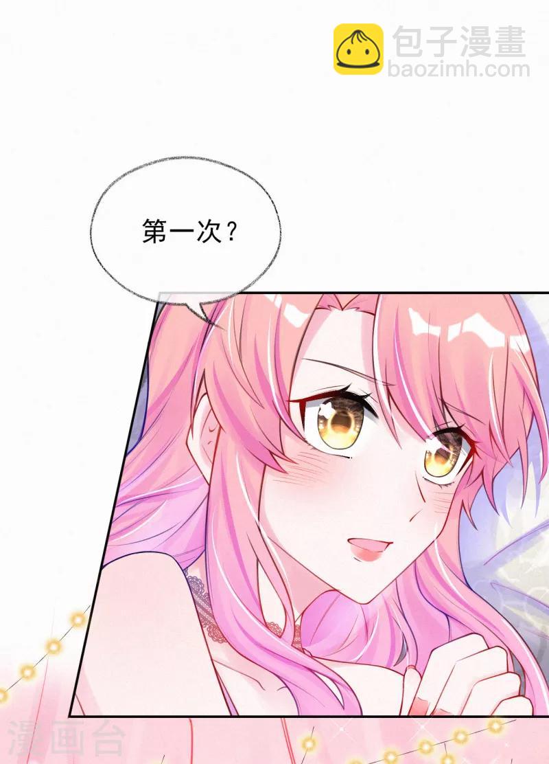 第23话 原谅我好不好~-第31话