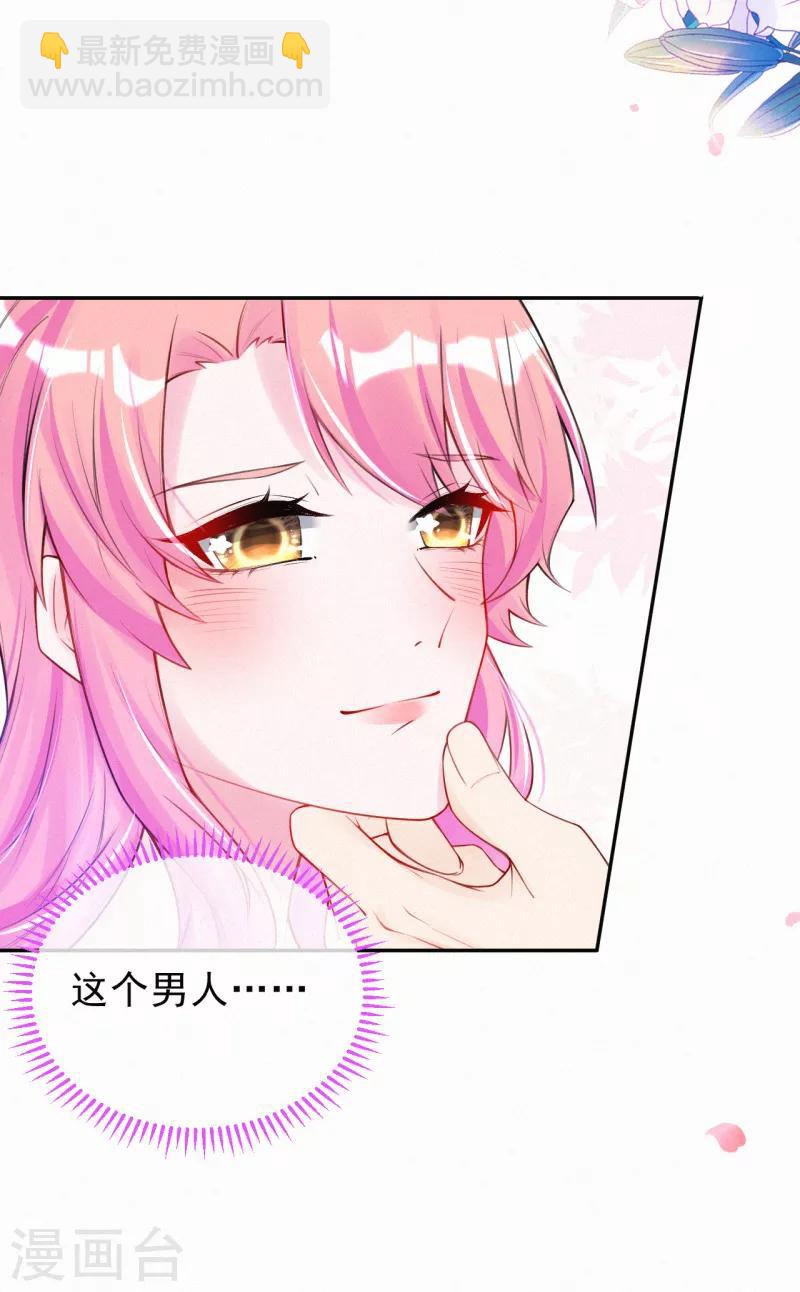 第23话 原谅我好不好~-第31话