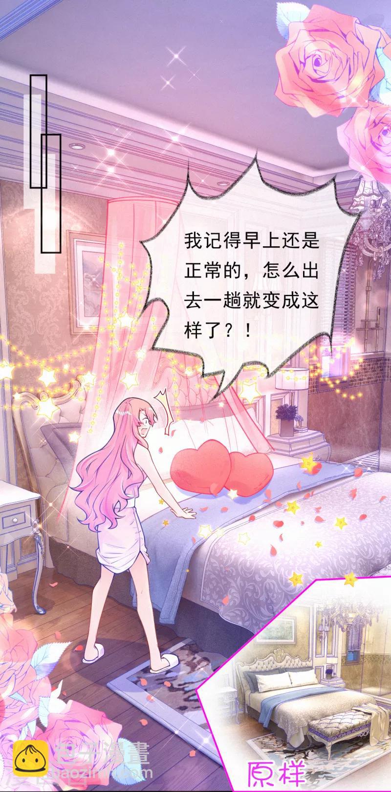 第23话 原谅我好不好~-第31话