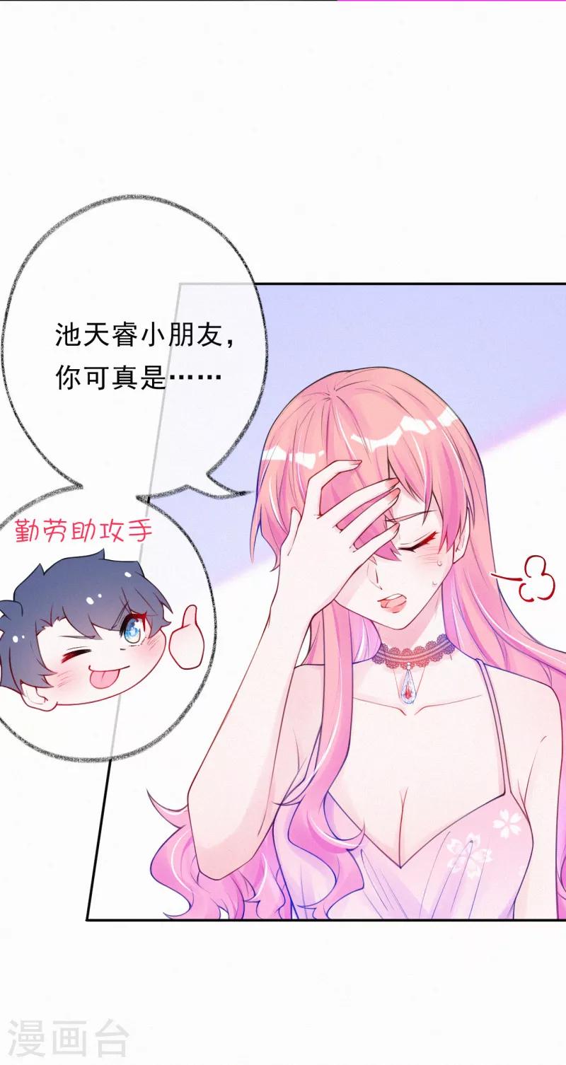第23话 原谅我好不好~-第31话