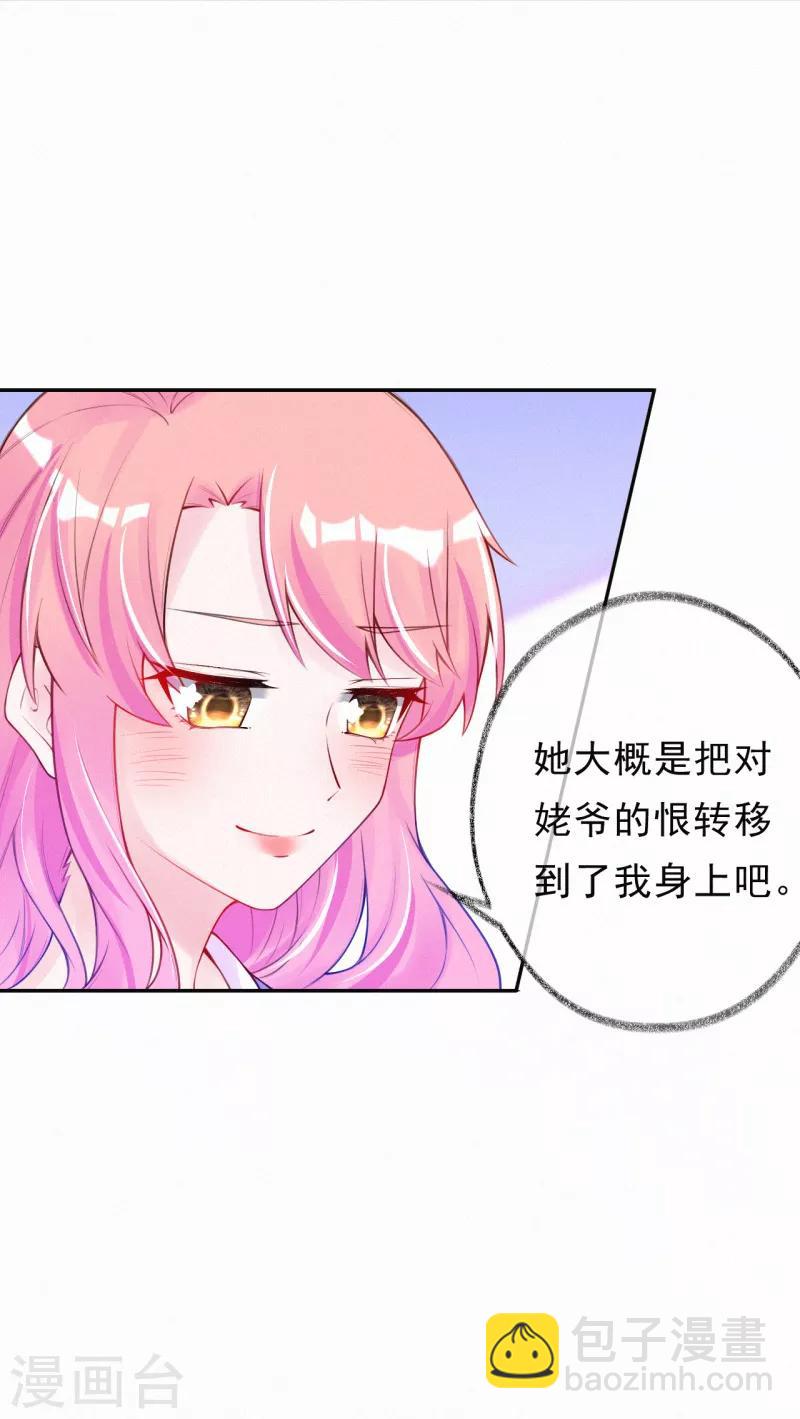第25话 给你讲个故事-第33话