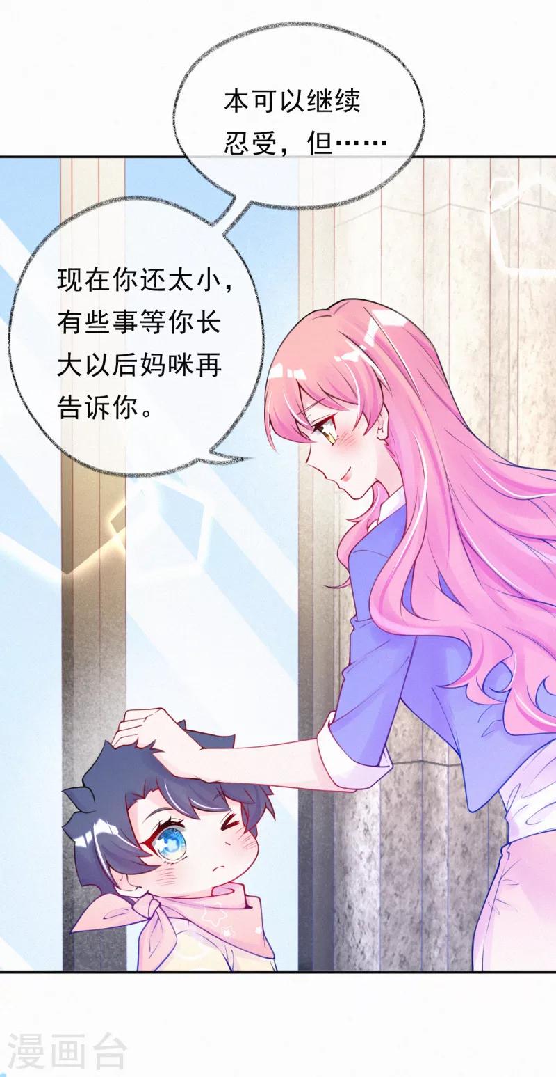 第25话 给你讲个故事-第33话