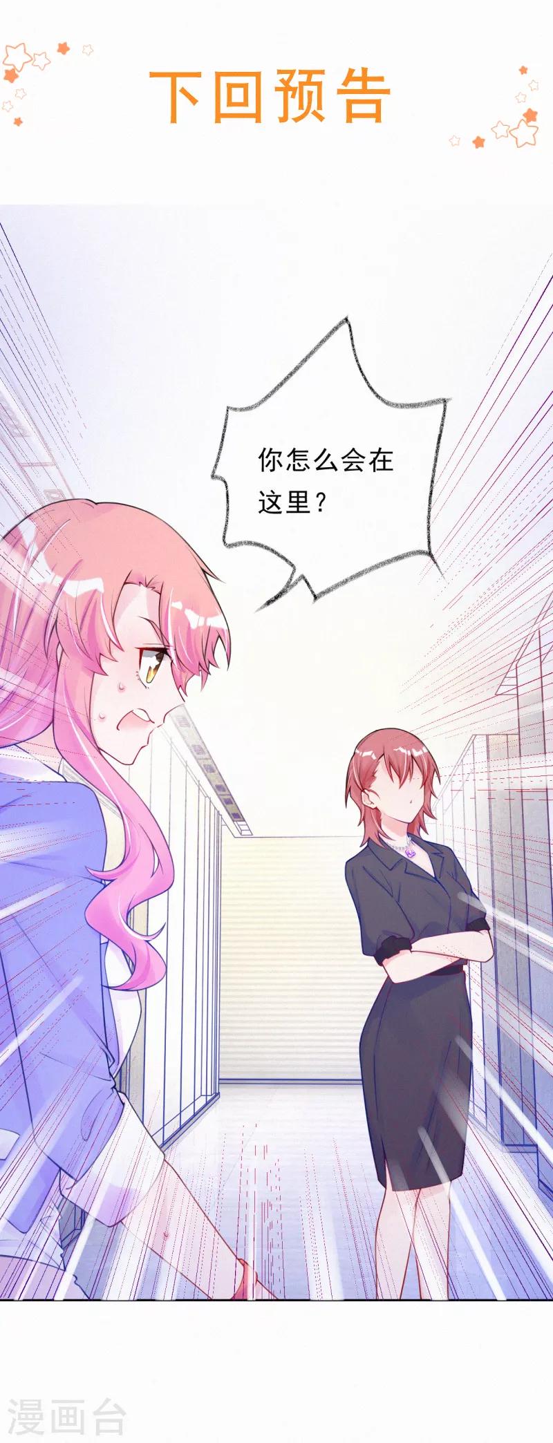第25话 给你讲个故事-第33话