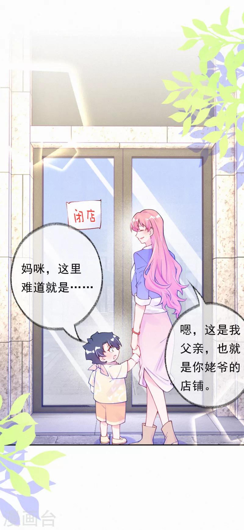 第25话 给你讲个故事-第33话