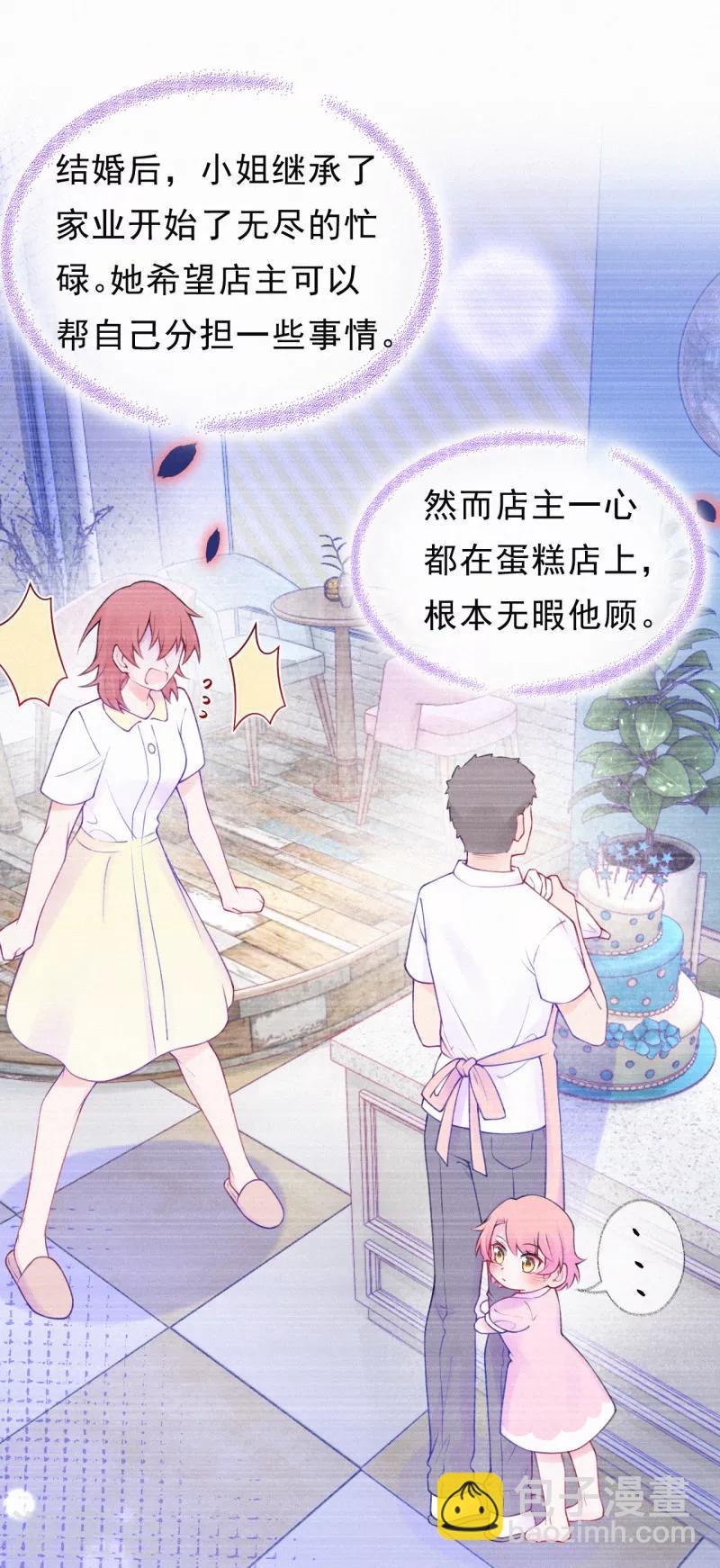 第25话 给你讲个故事-第33话
