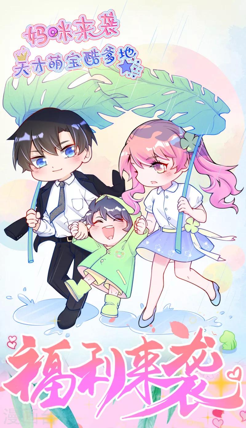 8月打CALL获奖名单-第35话