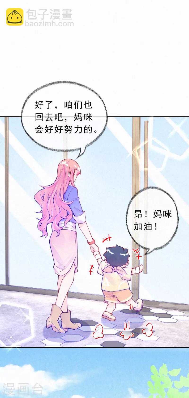 第28话 你有事瞒着我？-第37话