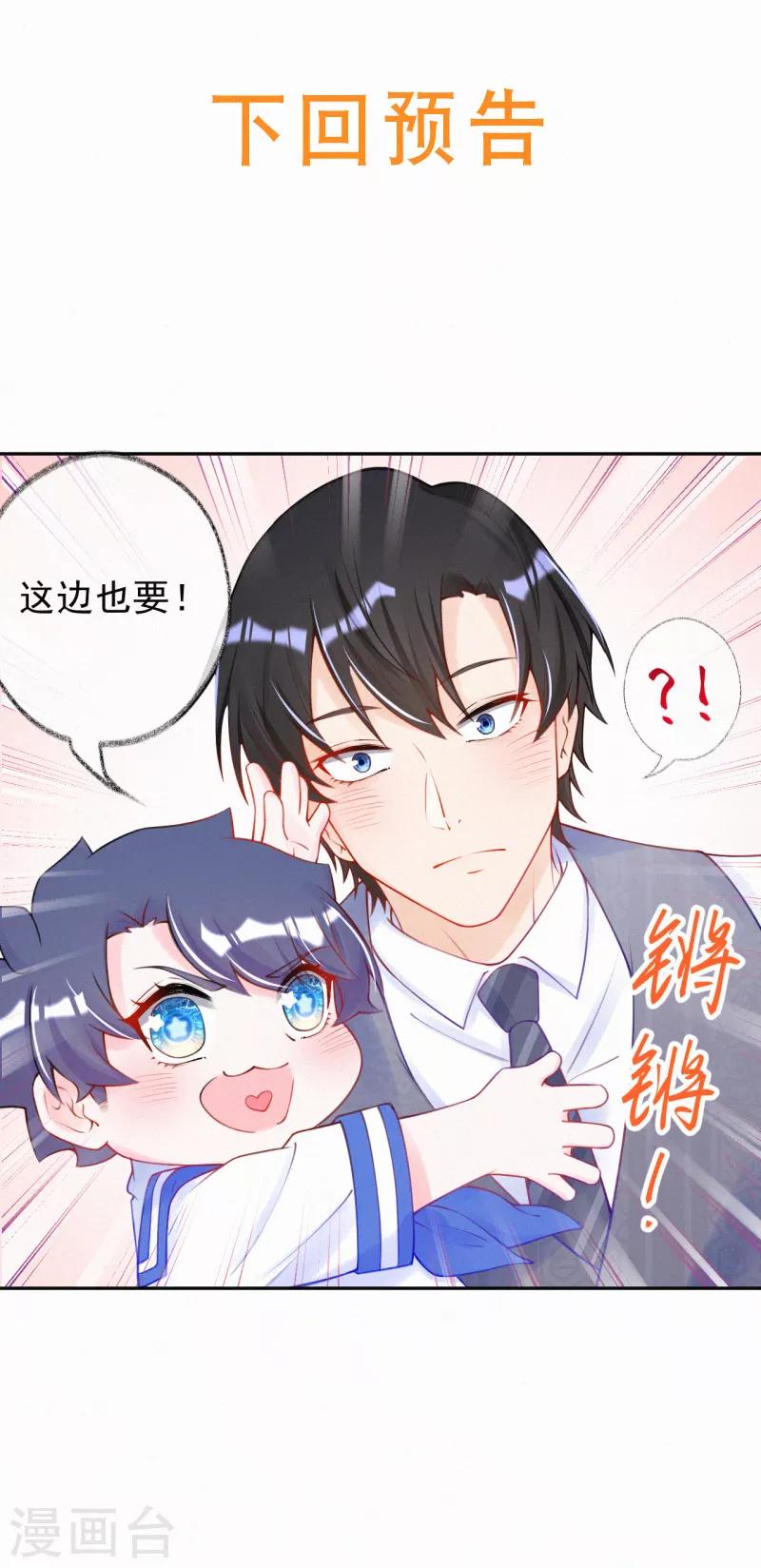 第28话 你有事瞒着我？-第37话