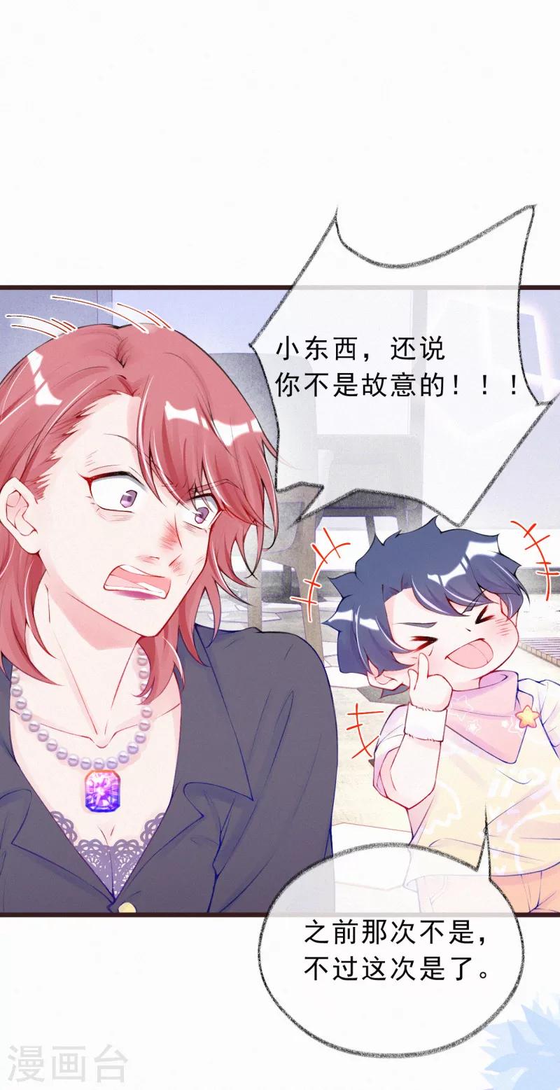 第28话 你有事瞒着我？-第37话