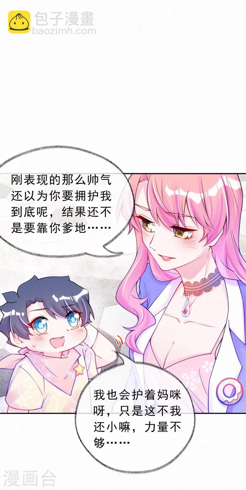 第28话 你有事瞒着我？-第37话