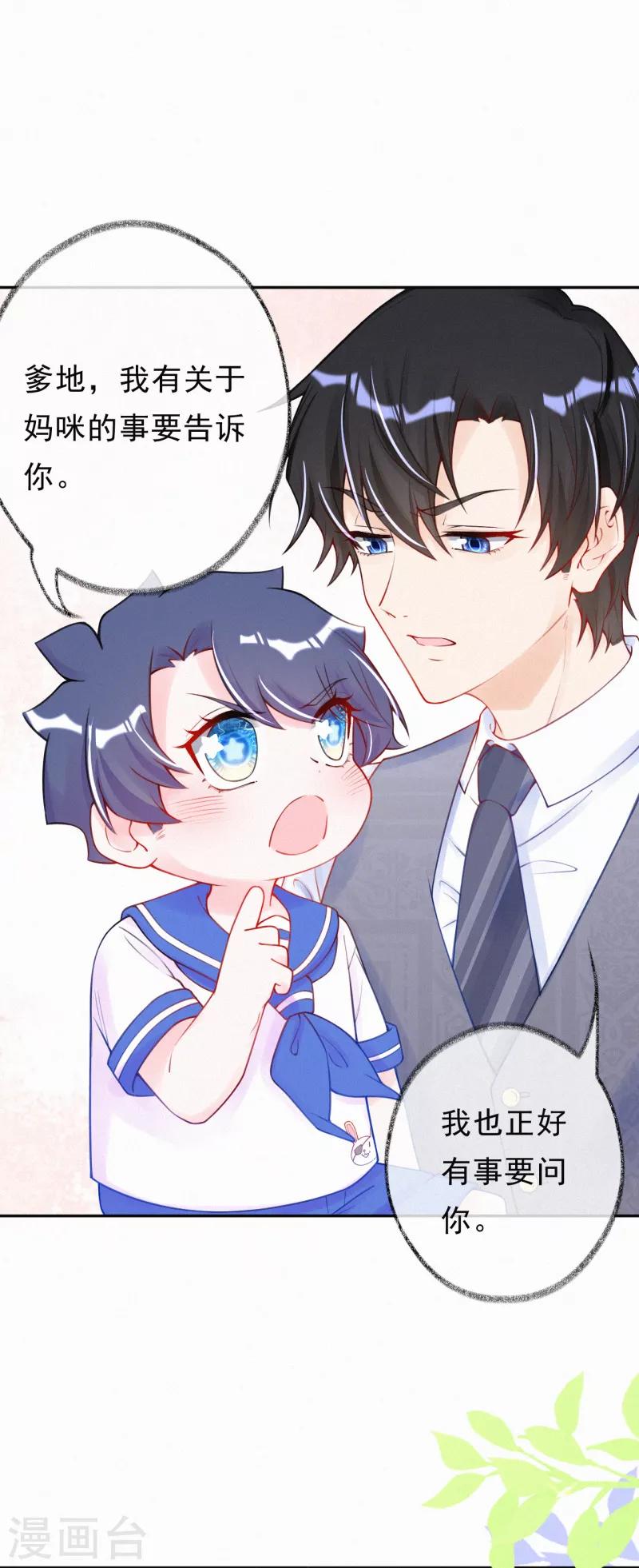 第30话 不插手，怎么可能？-第39话