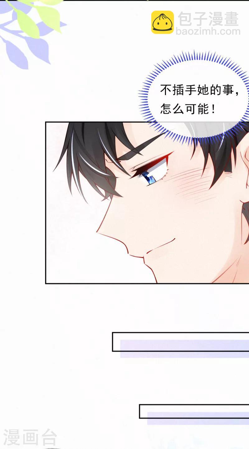 第30话 不插手，怎么可能？-第39话
