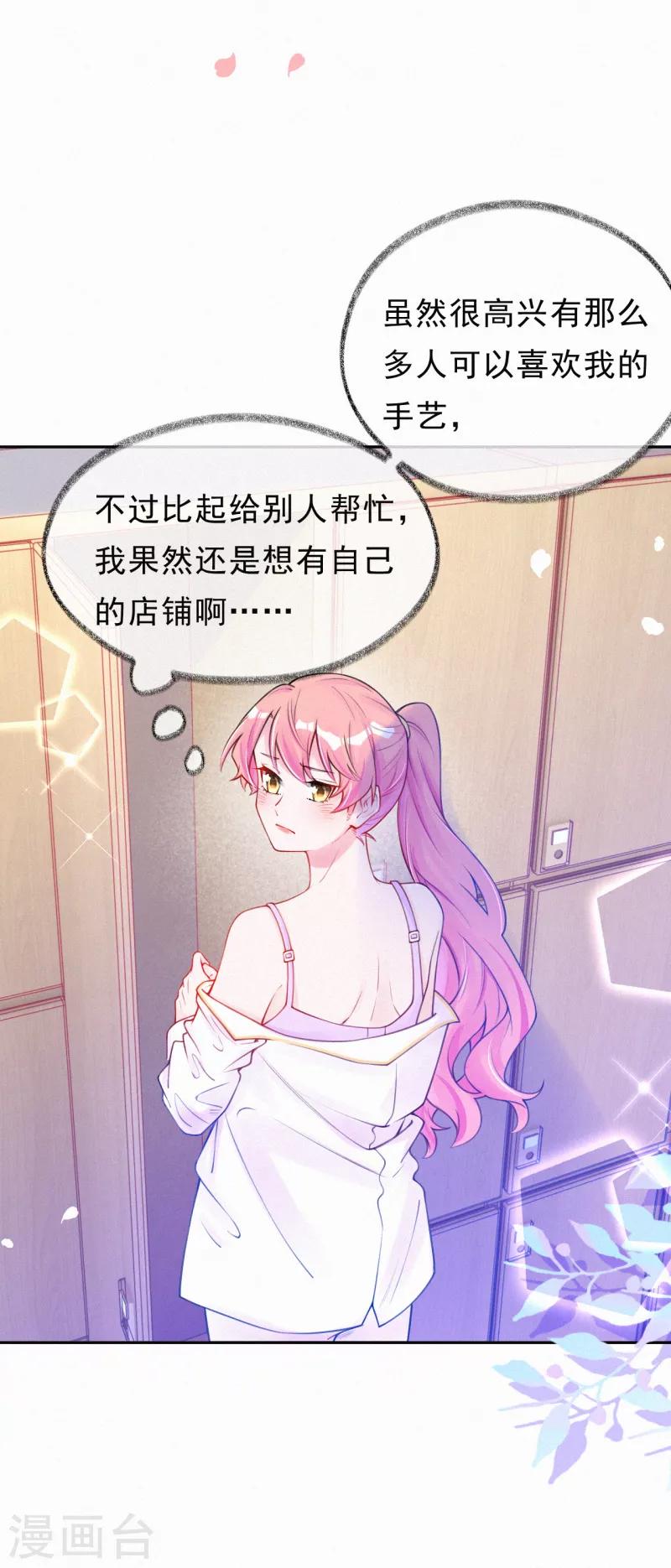 第30话 不插手，怎么可能？-第39话