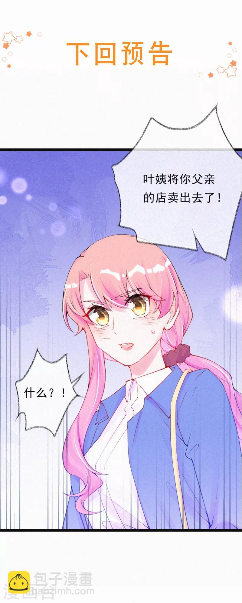 第30话 不插手，怎么可能？-第39话