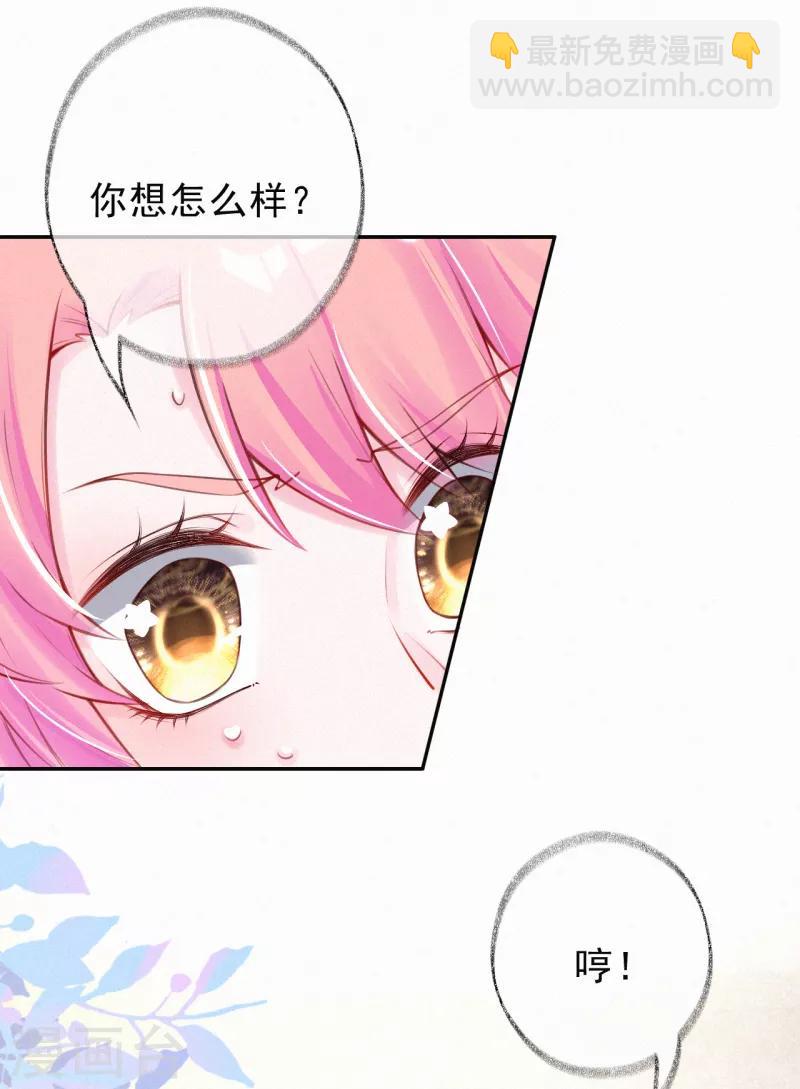 第4话 我给你两个解决办法！(1/2)-第5话