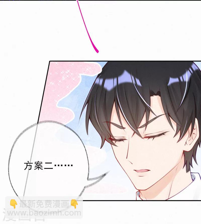 第4话 我给你两个解决办法！(1/2)-第5话