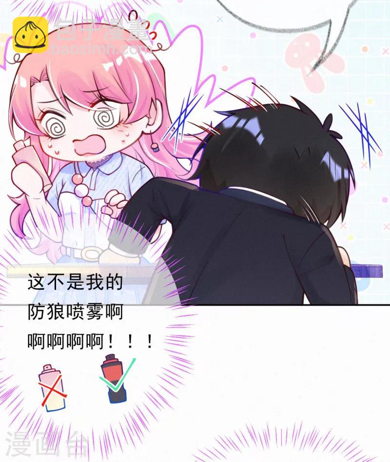 第4话 我给你两个解决办法！(1/2)-第5话