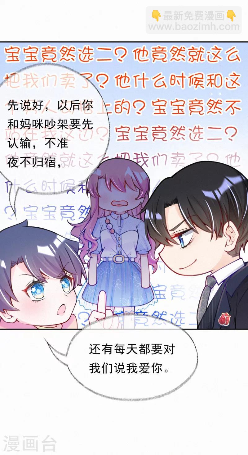 第4话 我给你两个解决办法！(1/2)-第5话