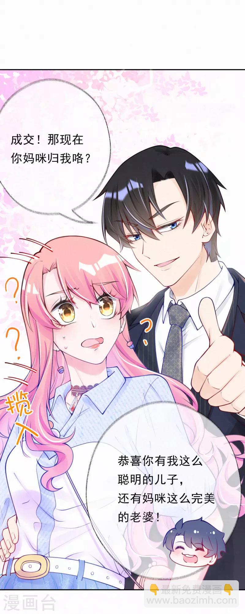 第4话 我给你两个解决办法！(1/2)-第5话