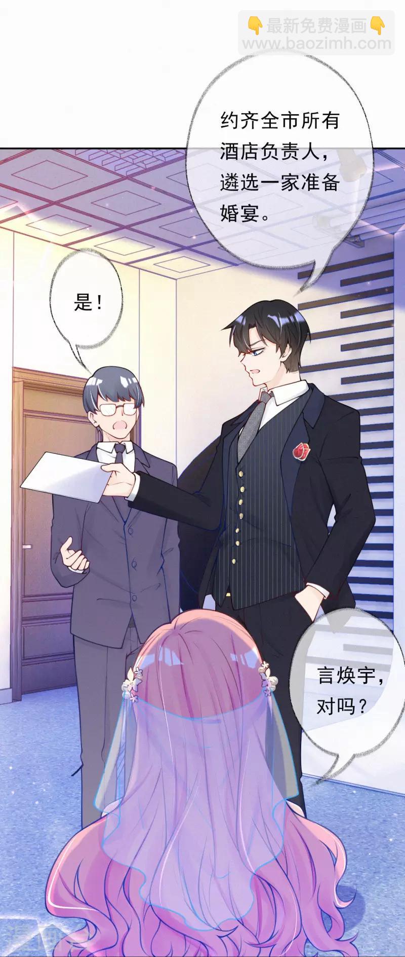 第4话 我给你两个解决办法！(1/2)-第5话
