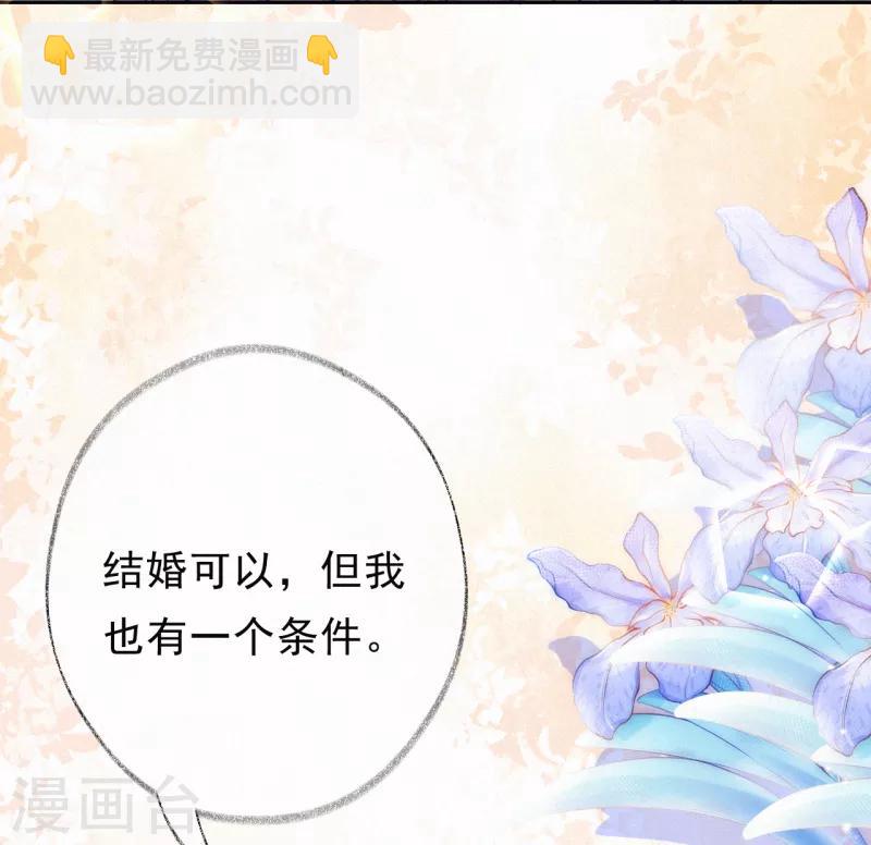 第4话 我给你两个解决办法！(1/2)-第5话