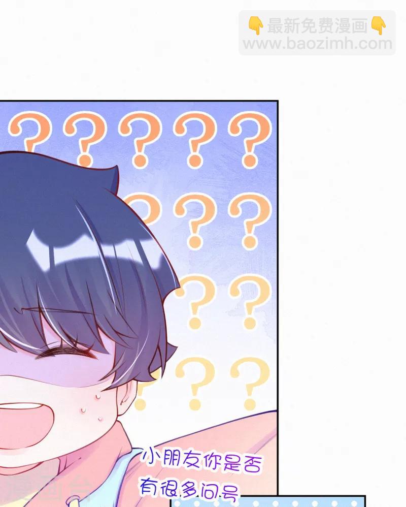 第4话 我给你两个解决办法！(1/2)-第5话