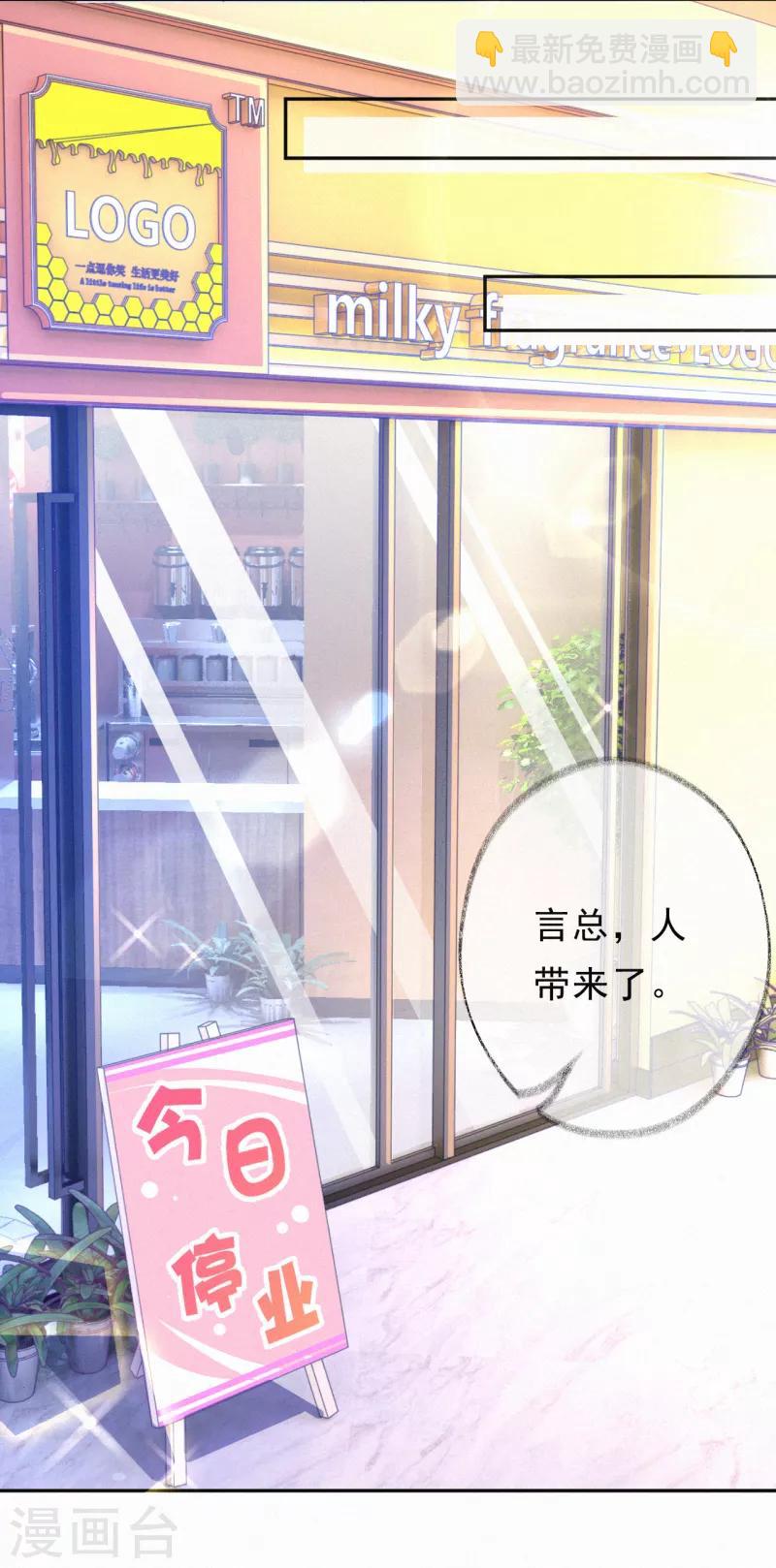 第4话 我给你两个解决办法！(1/2)-第5话