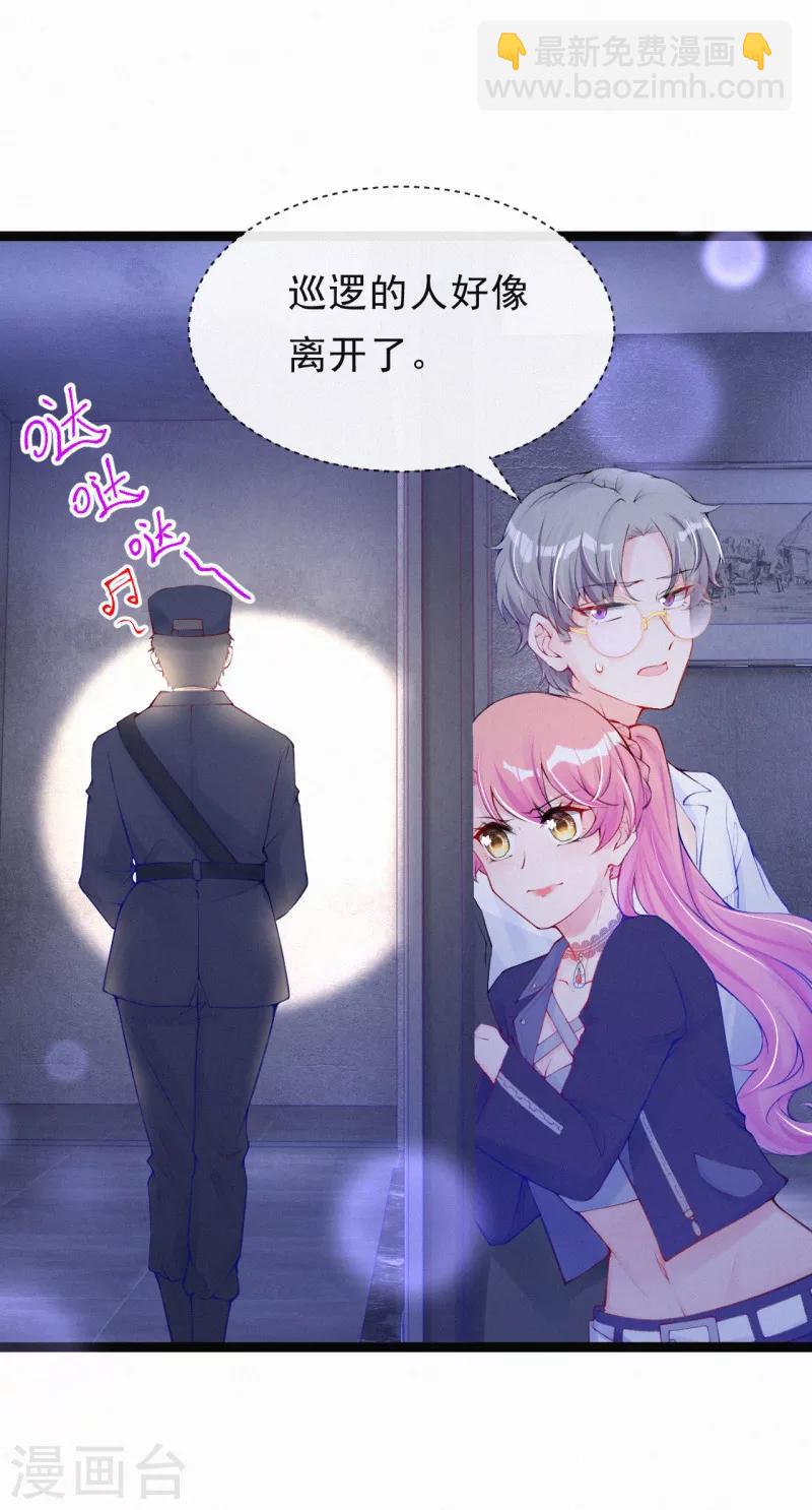 第32话 妈咪去搞事啦！-第41话