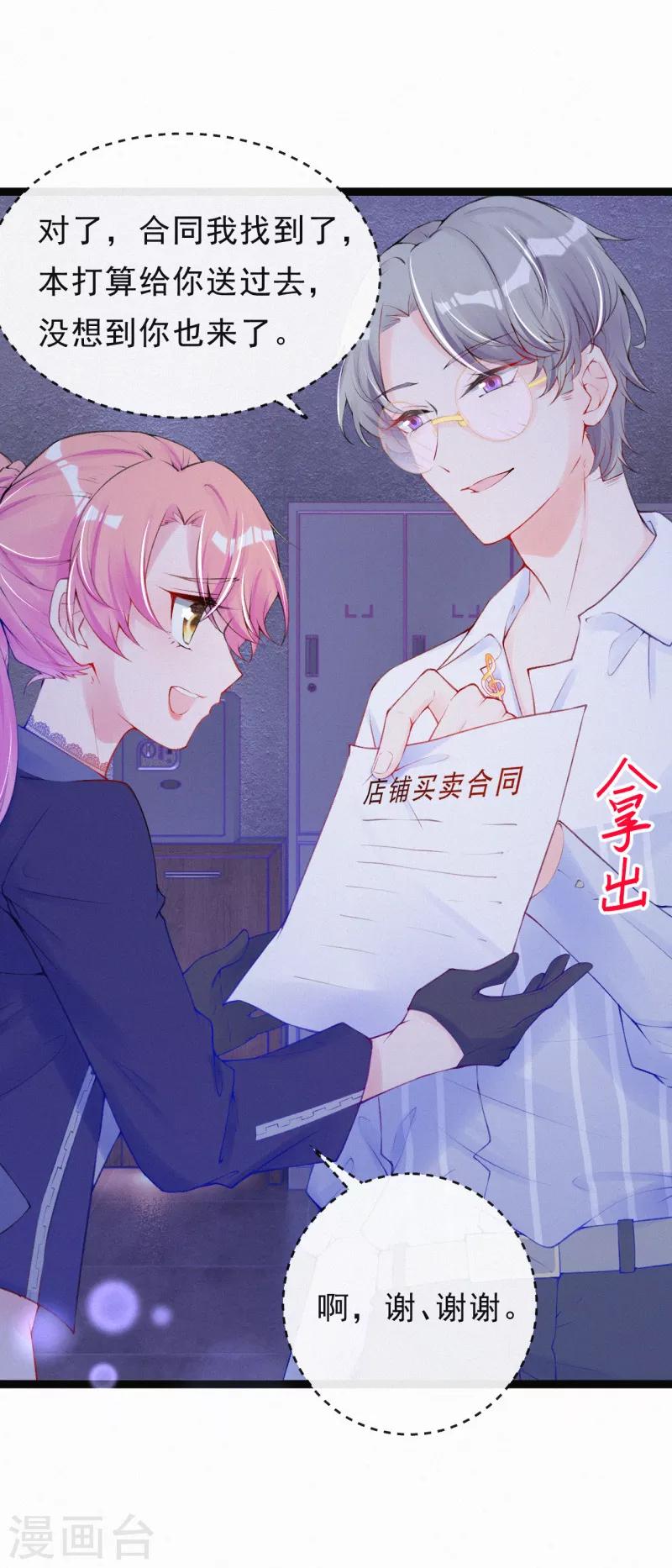 第32话 妈咪去搞事啦！-第41话