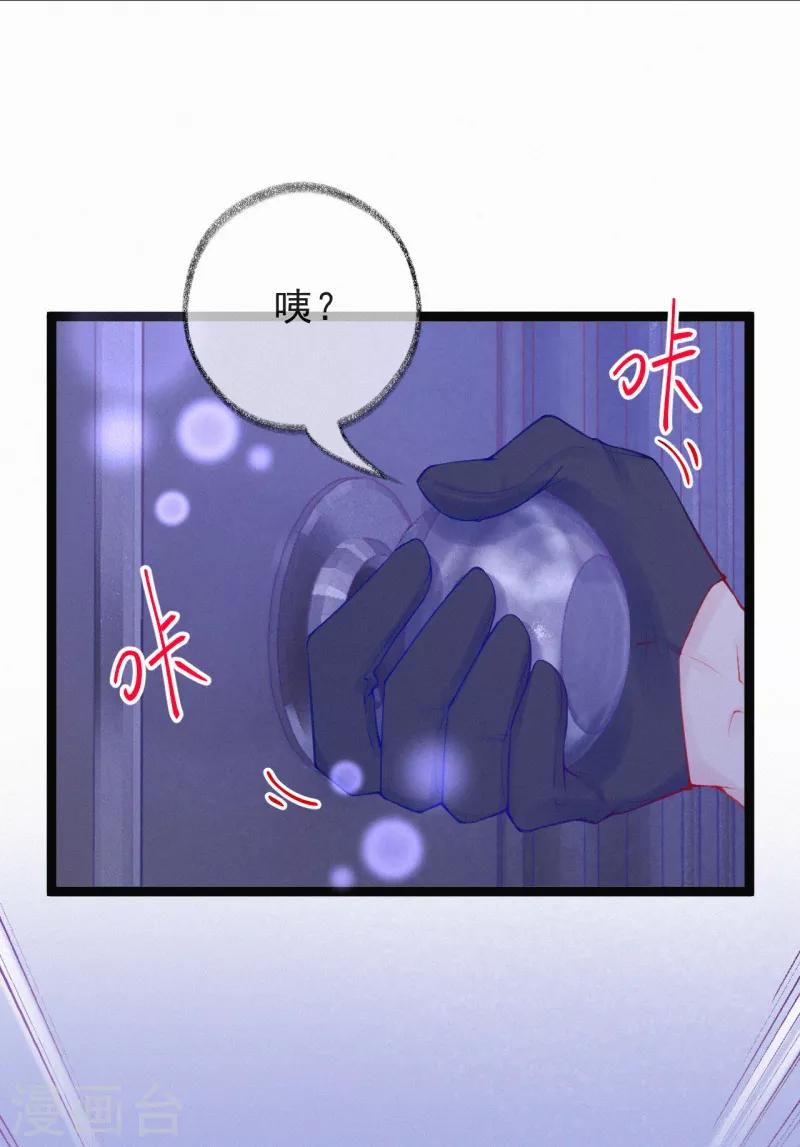 第32话 妈咪去搞事啦！-第41话