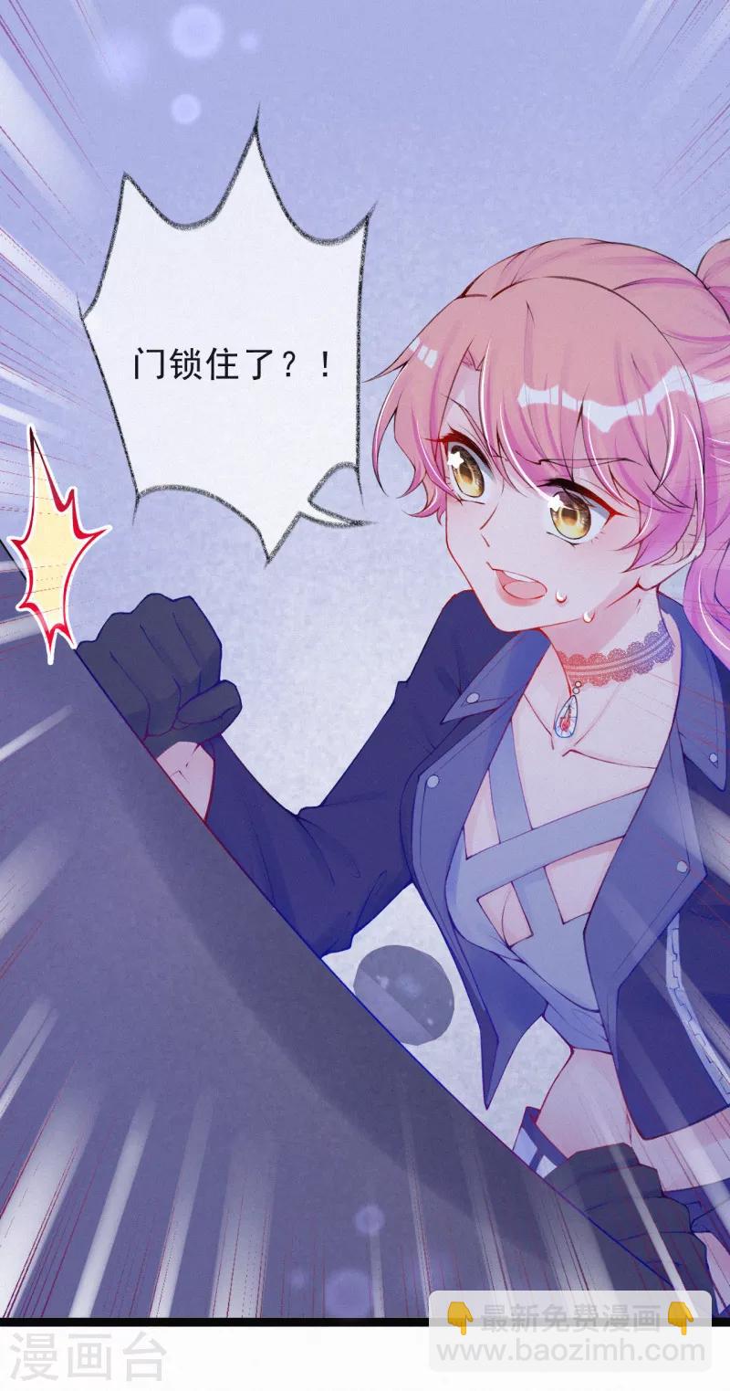 第32话 妈咪去搞事啦！-第41话