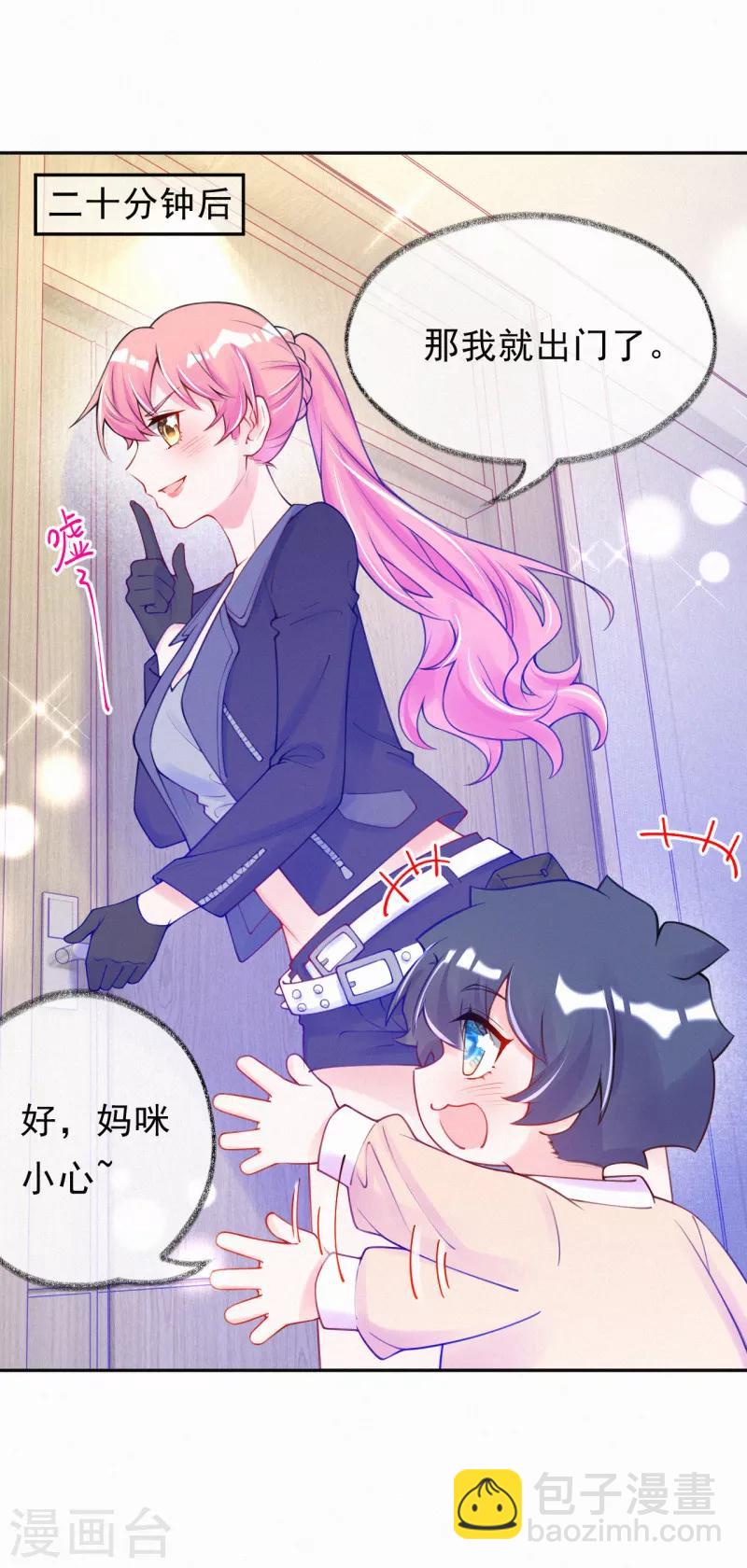 第32话 妈咪去搞事啦！-第41话