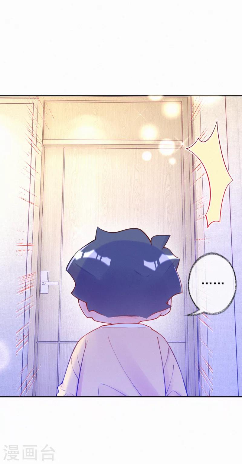 第32话 妈咪去搞事啦！-第41话