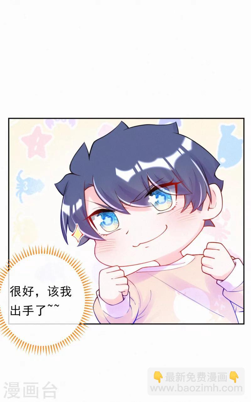 第32话 妈咪去搞事啦！-第41话