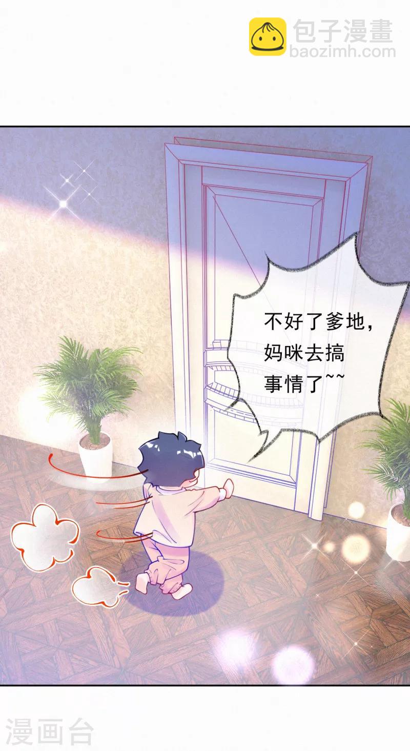 第32话 妈咪去搞事啦！-第41话