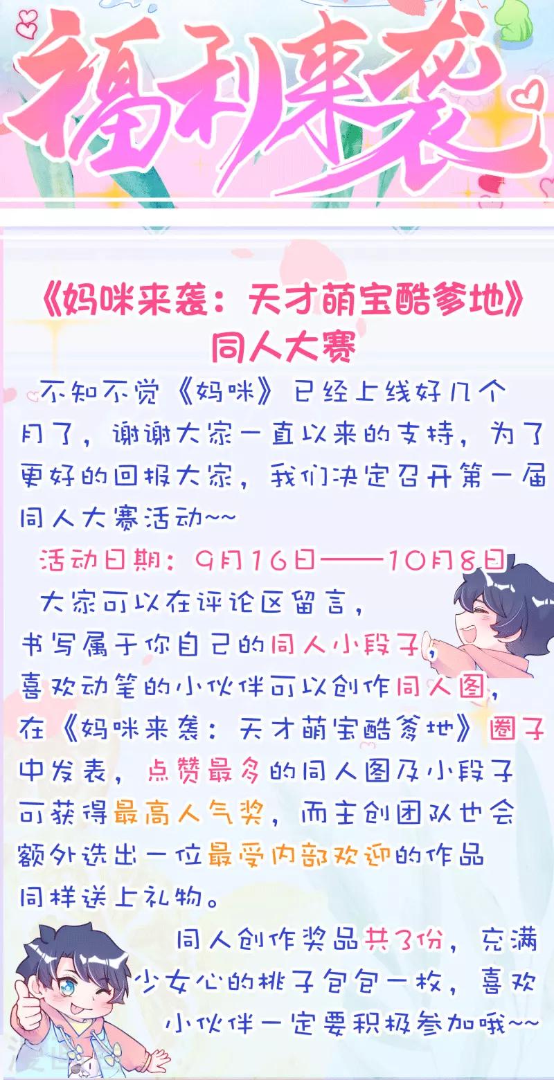 同人活动及变更通知-第43话